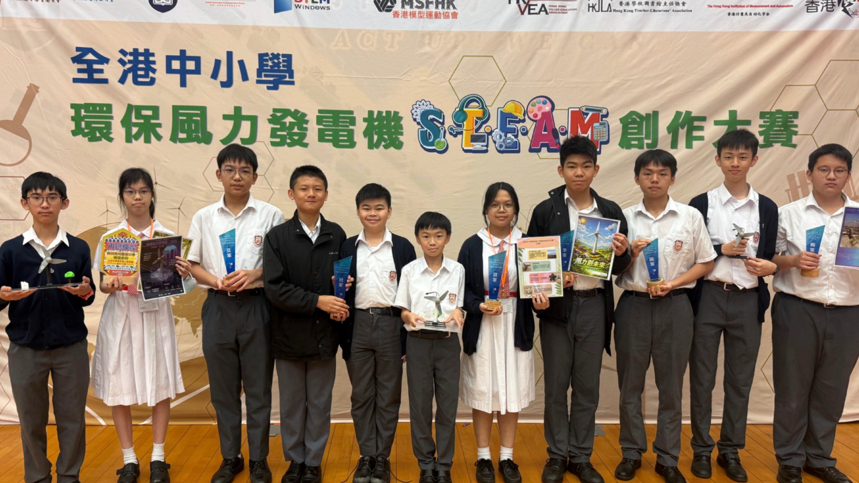Champion and multiple awards in Hong Kong Inter-school Environmental Wind Turbines STEM Creative Design Contest 